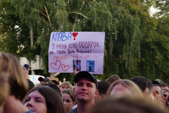Поклонники пришли на концерт с плакатами и подарками для звёзд | Источник: Мария Бахтина