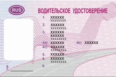 Забайкалец осужден на 8 месяцев за поддельные права