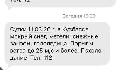 Источник: МЧС Кузбасс