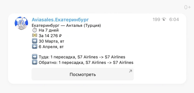 Источник: «Авиасейлс»