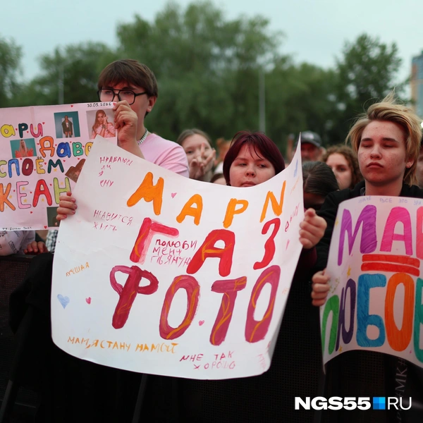 Когда группа 5sta Family завершила выступление, зрители развернули плакаты для Мари Краймбрери  | Источник: Евгений Софийчук / NGS55.RU