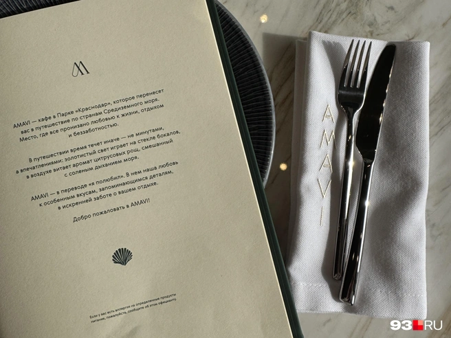 В меню достаточно много позиций, ценник здесь немаленький | Источник: Дарья Паращенко / 93.RU