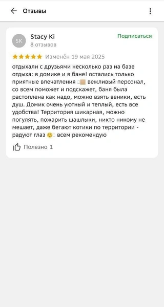 Отзывы о загородном клубе «Рублино» (бухта Лазурная) | Источник: 2ГИС