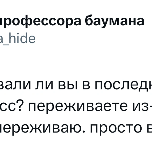 Источник: X (Twitter)