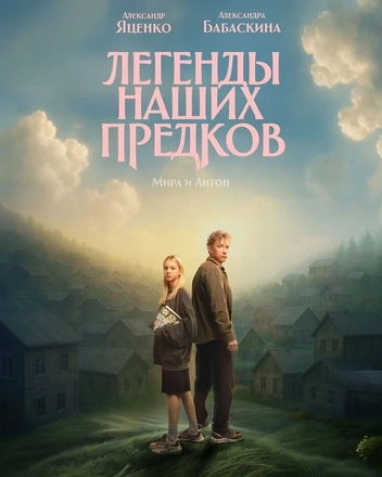 Этот фэнтези-фильм снимался в Свердловской области | Источник: slav_no / instagram.com (соцсеть запрещена на территории РФ)