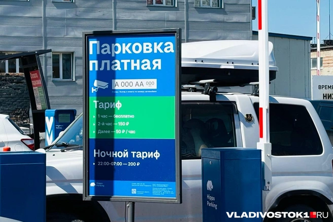 Появились цены на парковку возле «Реми-Сити» во Владивостоке | Источник: Елена Буйвол / VLADIVOSTOK1.RU