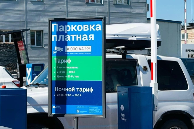 Появились цены на парковку возле «Реми-Сити» во Владивостоке | Источник: Елена Буйвол / VLADIVOSTOK1.RU