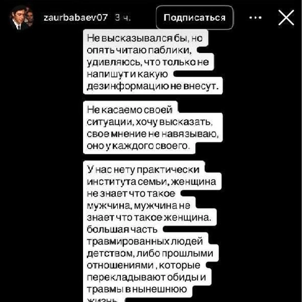 Источник: zaurbabaev07 / Instagram (экстремистская организация, деятельность запрещена на территории РФ)