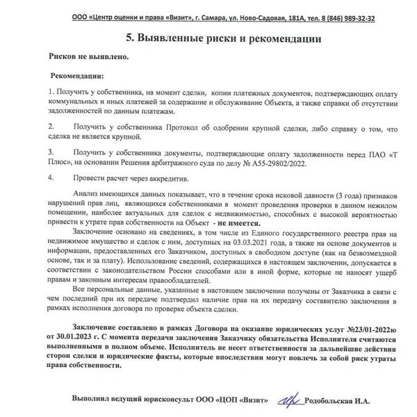 Источник: предоставлено героями публикации