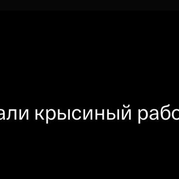 Источник: Соцсети