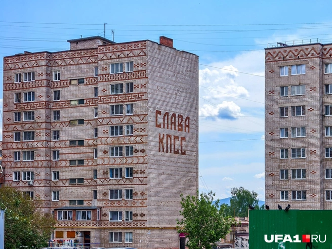 К рэп-исполнителю эта надпись не имеет никакого отношения | Источник: Булат Салихов / UFA1.RU
