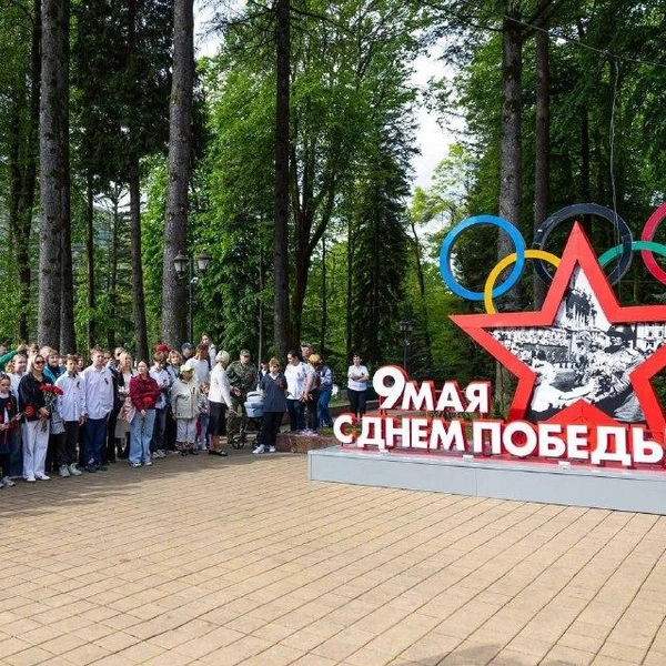 Источник: sochi.ru