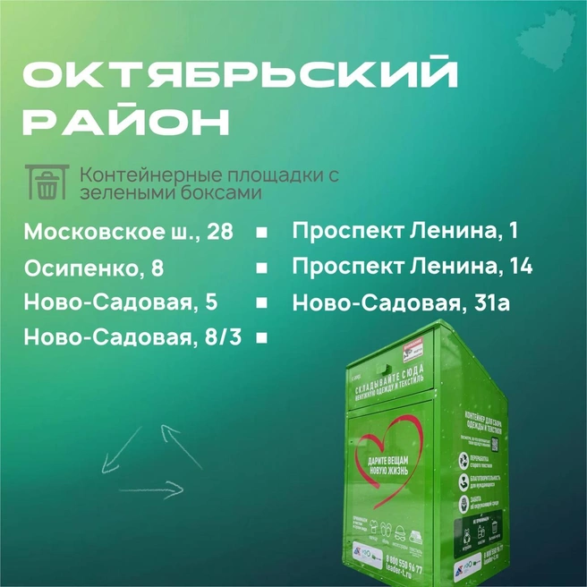 Октябрьский район | Источник: мэрия Самары