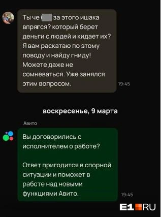 Источник: читатель E1.RU