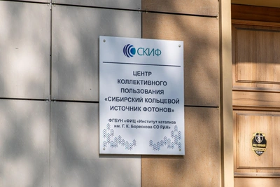 Осенью на СКИФе проведут первые эксперименты с полиэтиленом