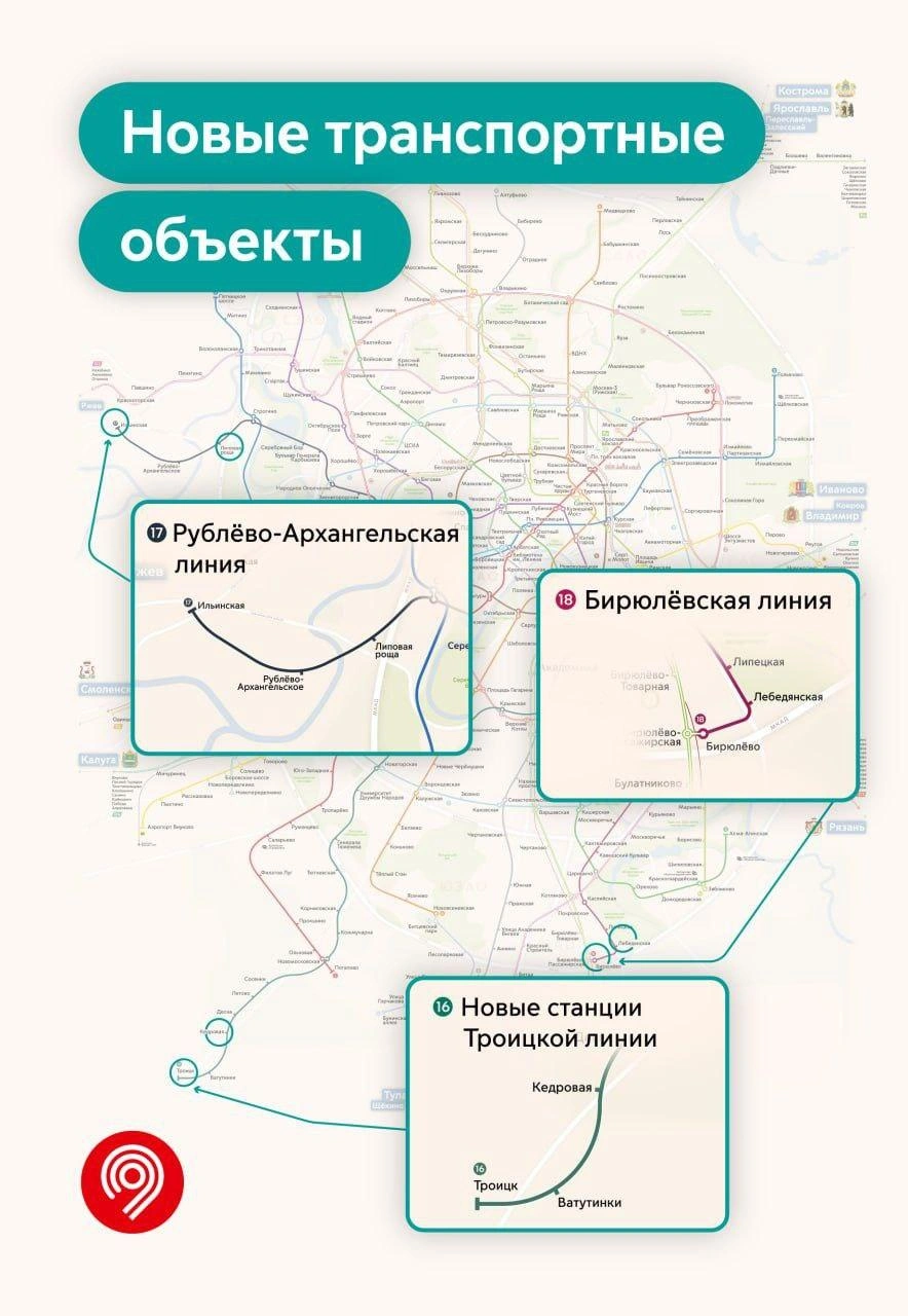 Источник: Дептранс Москвы / T.me