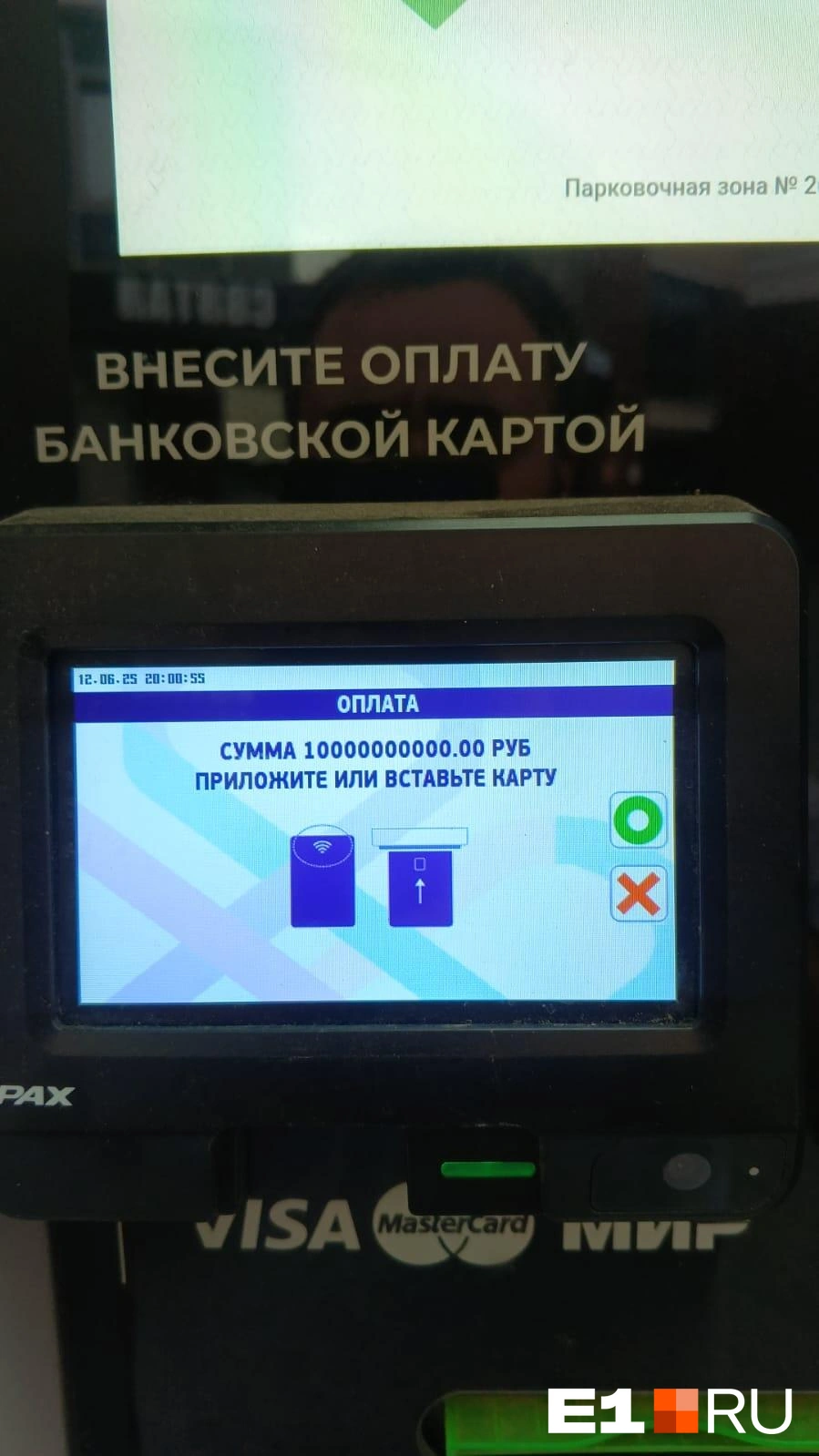 Как бы вы отреагировали на такую сумму перед своими глазами? | Источник: читатель E1.RU