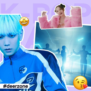 Рейтинг #deerzone: лучшие k-pop релизы в феврале 2023