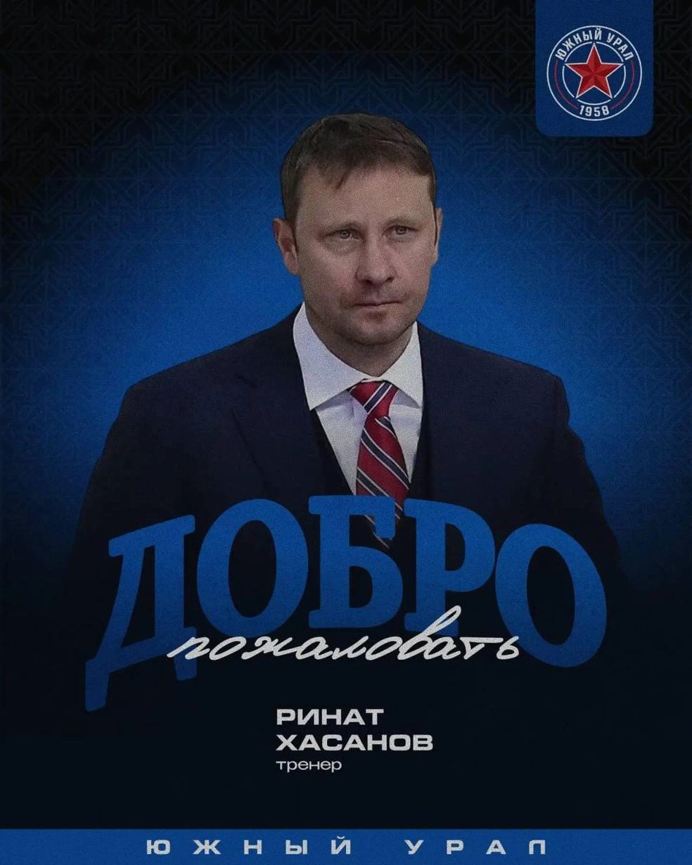 Официально | Источник: ХК «Южный Урал» Орск / t.me