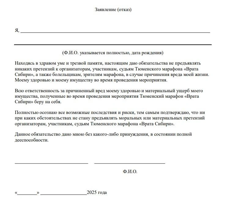 Источник: Marathon72.ru
