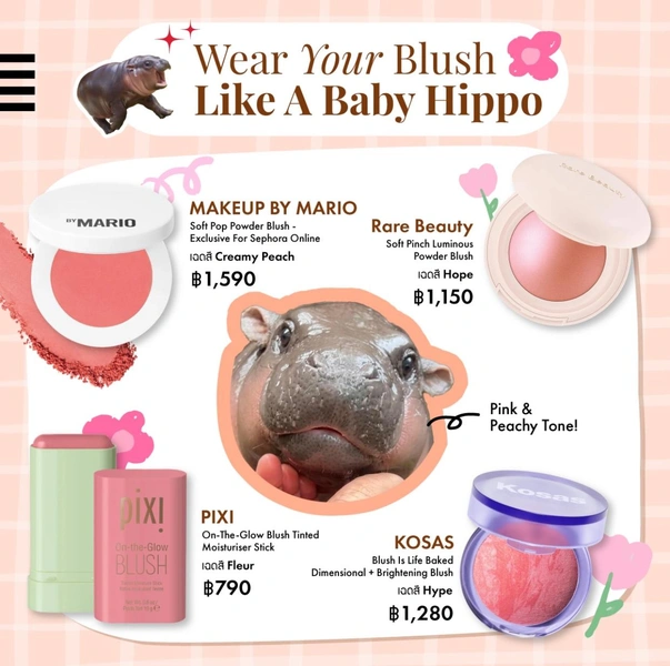Источник: Sephora Thailand 