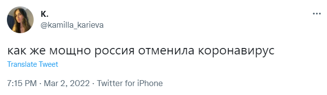 В Сети прощаются с ковидом и тоскуют по спокойным временам пандемии (избранные твиты)