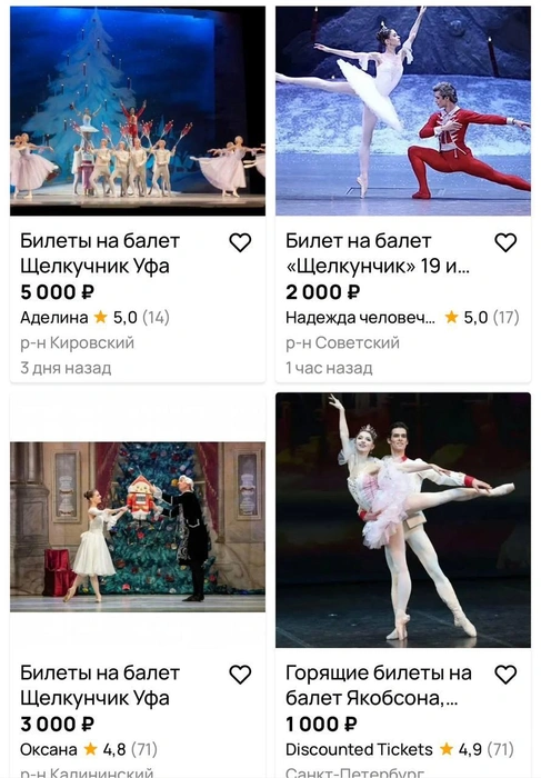 Источник: Сайт объявлений