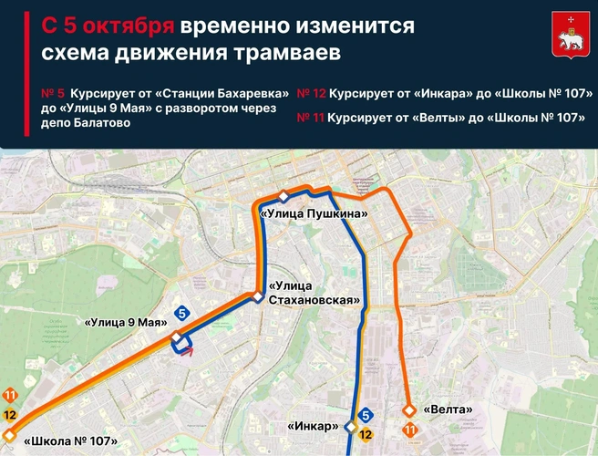 Источник: администрация Перми