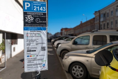 Rostov Oblast Establishes Paid Parking Tariffs