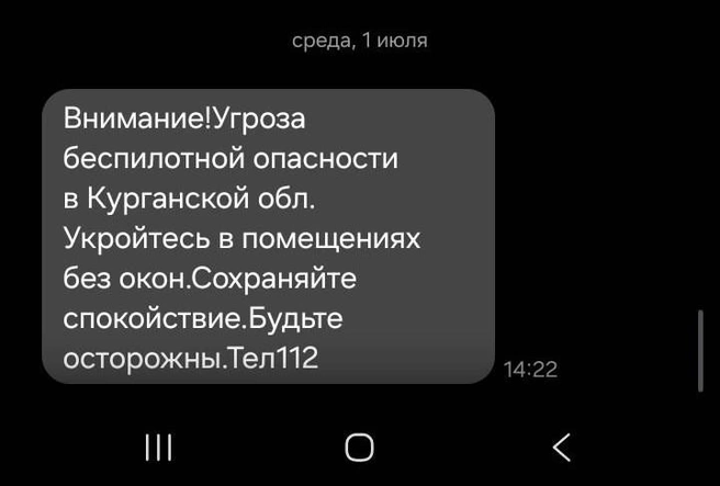 Источник: читатель 45.RU