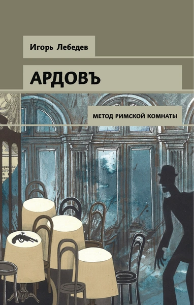 5 леденящих детективов для летних вечеров