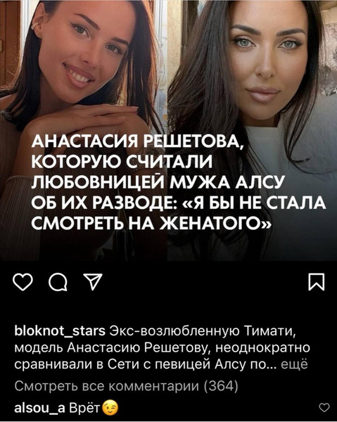 Алсу подтвердила, что ее муж изменял ей с Анастасией Решетовой, при помощи одного слова