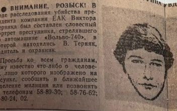 Выжившие достаточно точно опознали нападавшего | Источник: книга «Бури вестники»