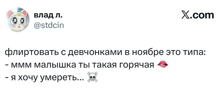 Источник: X (Twitter)