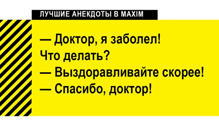 Лучшие анекдоты про коронавирус, карантин и 2020 год