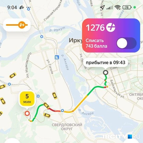 Источник: Яндекс Go