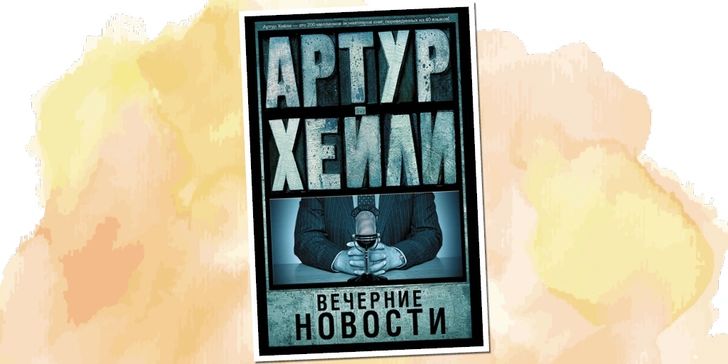 9 книг с героями творческих профессий