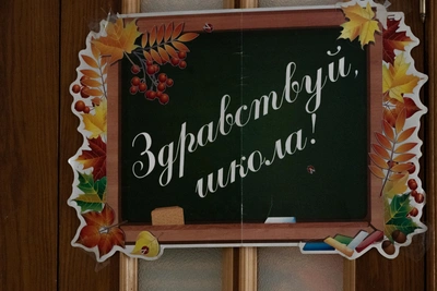 В Алтайском крае 23 тысячи первоклассников начнут учебу