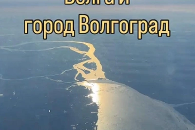 Волгоград с высоты: пилот S7 показал завораживающие виды