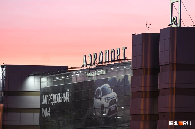 Эксперты подвели итоги 2020 года по ценам на авиабилеты | Источник: Артём Устюжанин / Е1.RU