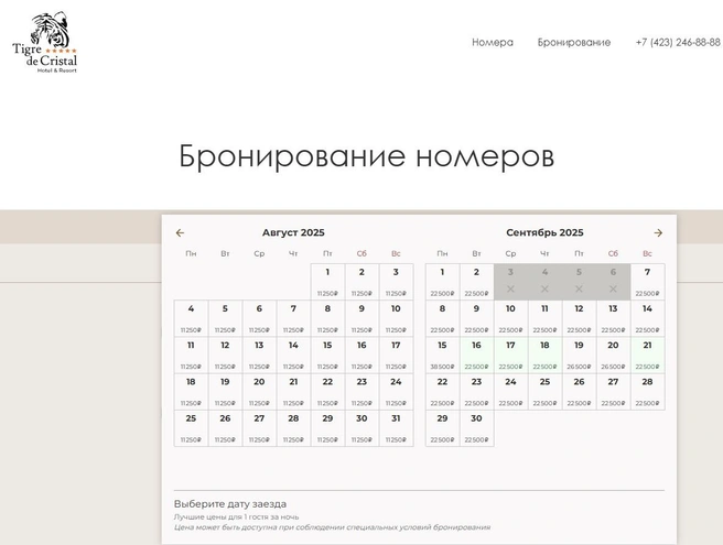 Источник: vladivostokgrandhotel.ru