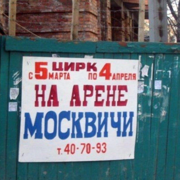 Источник: соцсети