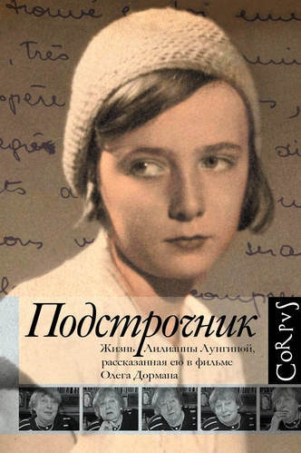 Читать и вдохновляться: 10 книг о сильных женщинах