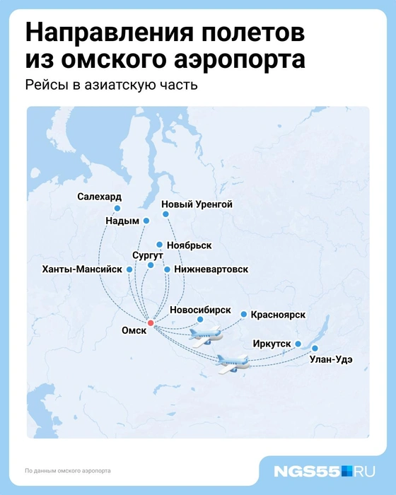 Обширна карта полетов на север Сибири | Источник: Евгения Бикунова / Городские медиа