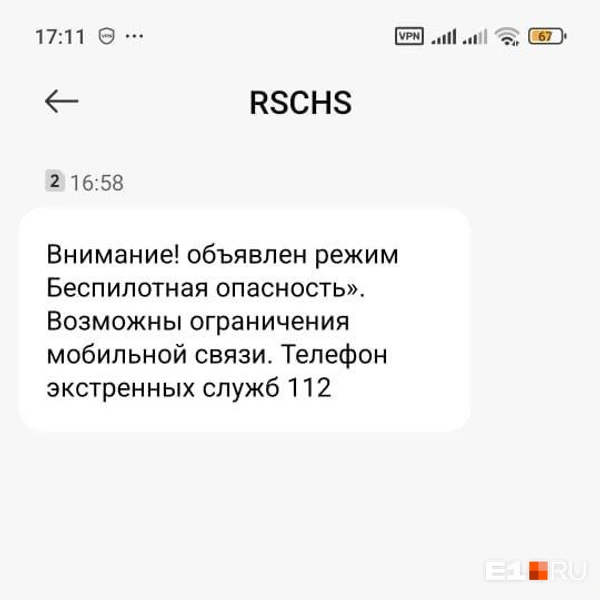 Источник: читатель E1.RU