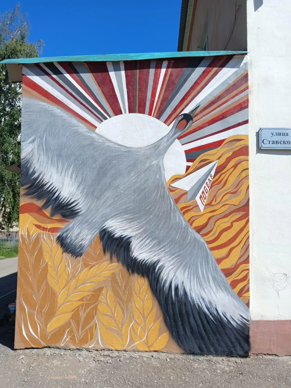 № 11&nbsp;— Анжелика Гудимо: «Журавль Победы», Пензенская область (10 номер мы не пропустили&nbsp;— под ним в фестивале участвует художник из Оренбуржья Андрей Корниенко) | Источник: formartpfo.ru
