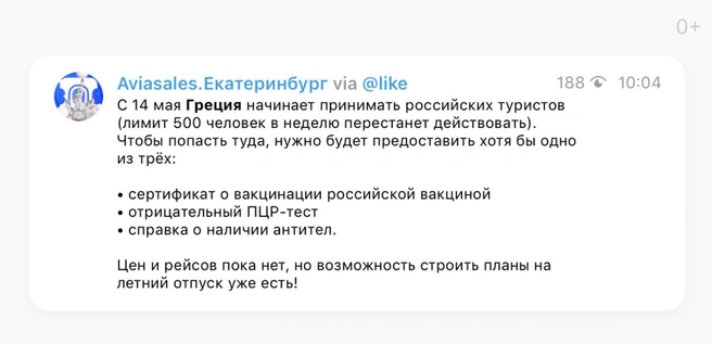 Источник: «Авиасейлс»