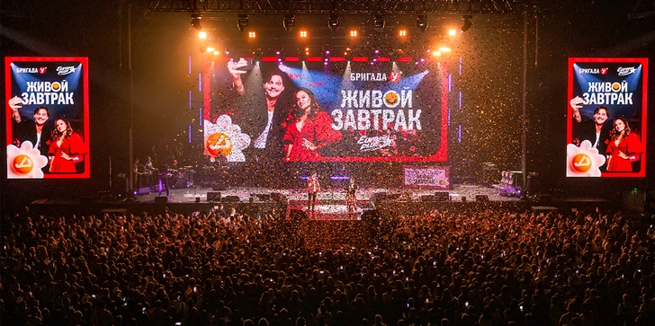 «Европа Плюс» приготовила самый бодрый «Живой Завтрак с Бригадой У» для всей страны | Источник: «Европа Плюс»