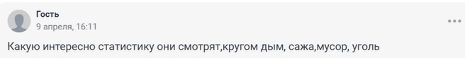 Источник: NGS42.RU