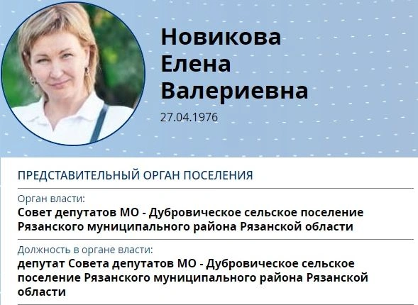 Рязанский депутат от ЕР заявила, что жителям деревень «никто ничего не должен» | ya62.ru